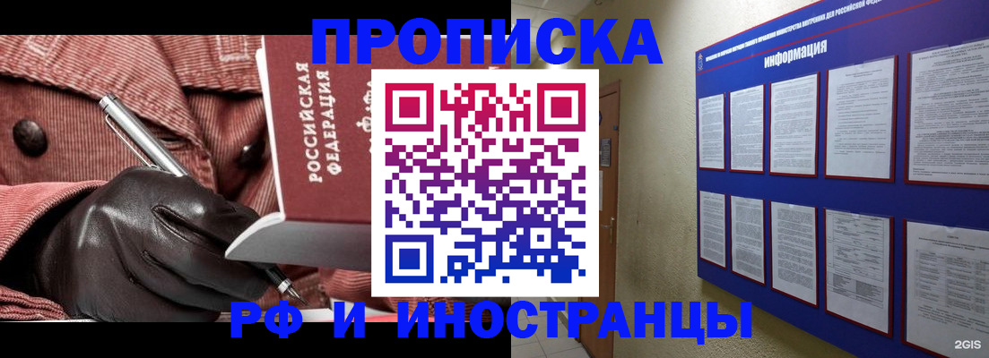 прописка для школы в Катав-Ивановске