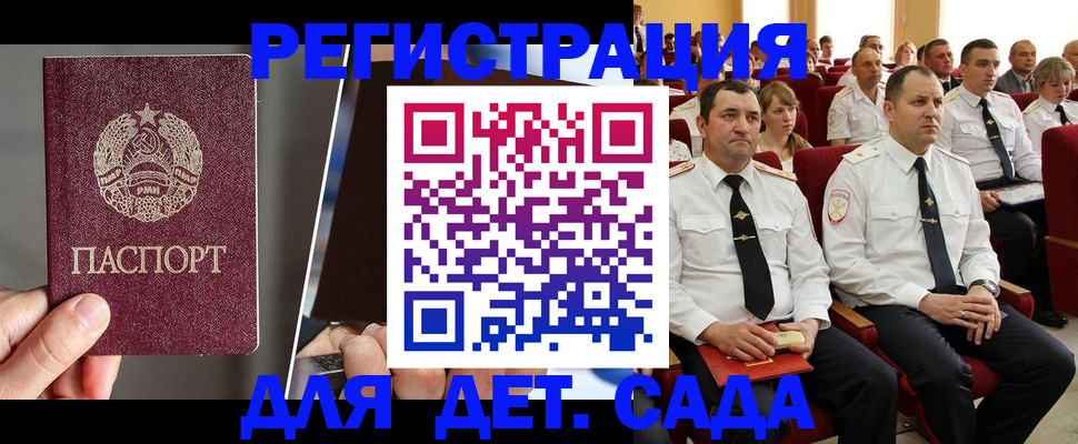 прописка для военкомата в Катав-Ивановске