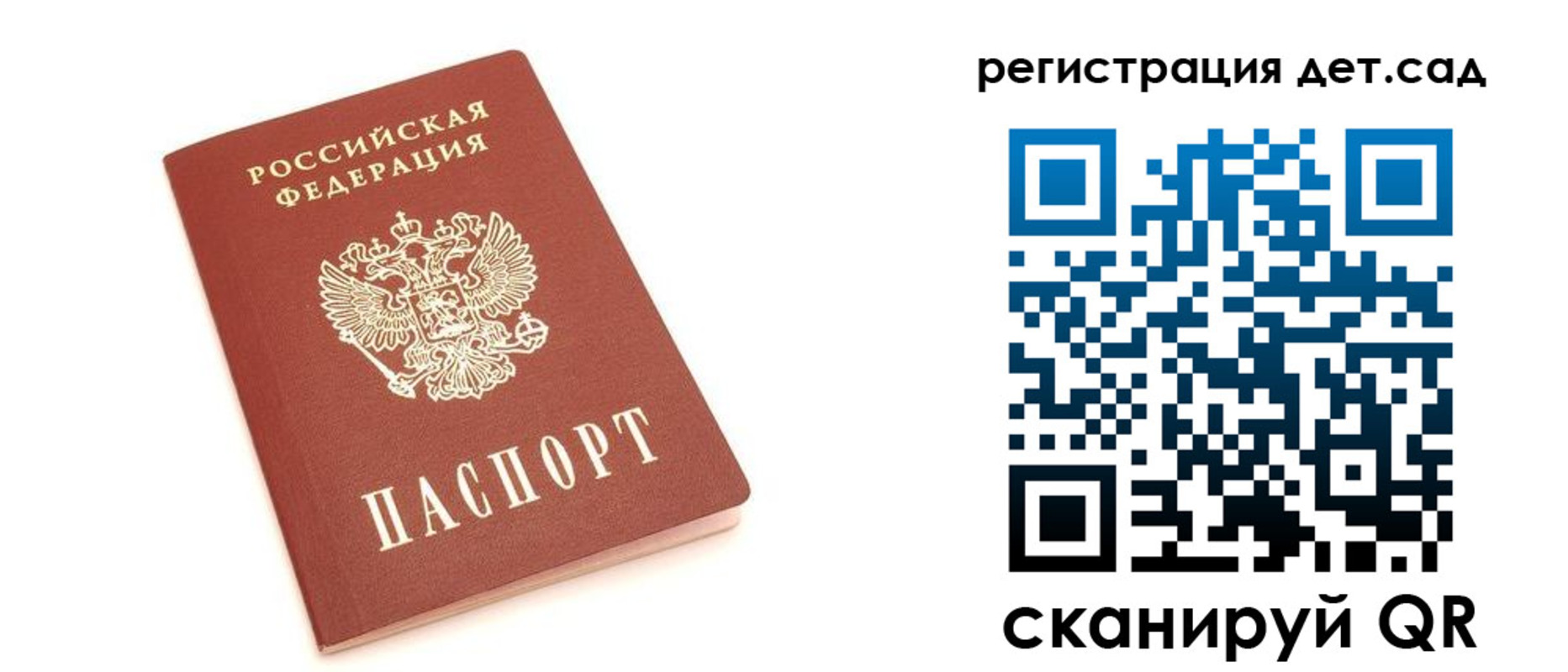 временная регистрация купить в Катав-Ивановске