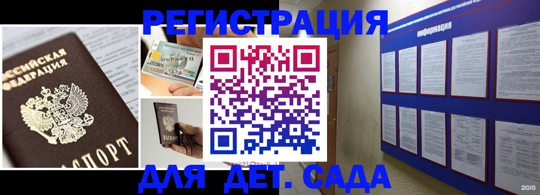 временная регистрация законно в Катав-Ивановске