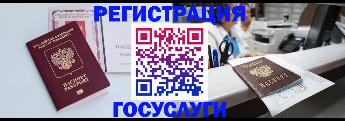 временная регистрация для всех в Катав-Ивановске