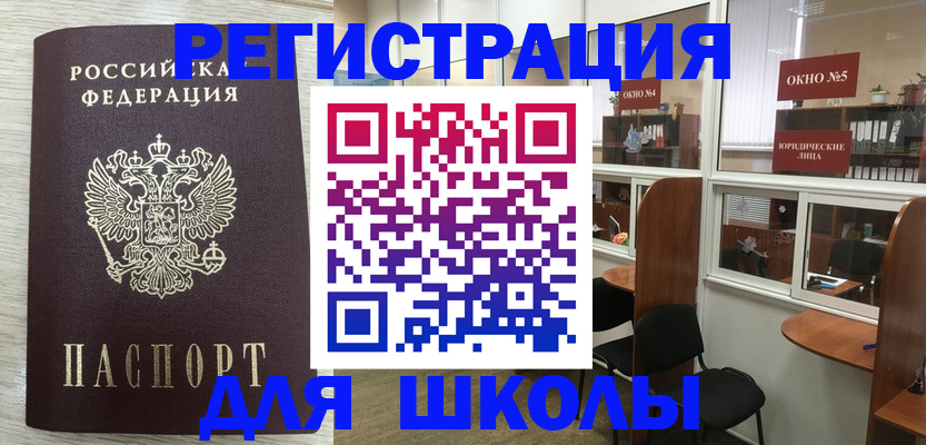 временная регистрация купить в Катав-Ивановске