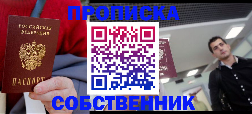 временная регистрация 2025 в Катав-Ивановске