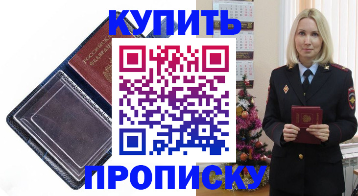 прописка поиск в Катав-Ивановске